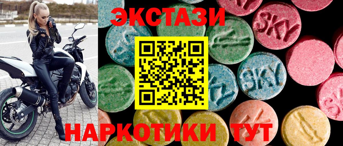 Киселёвск  Экстази MDMA  Вход с VPN  купить наркотики цена  Экстази диски  ЭКСТАЗИ 