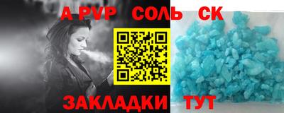 Альфа ПВП Шелехов
