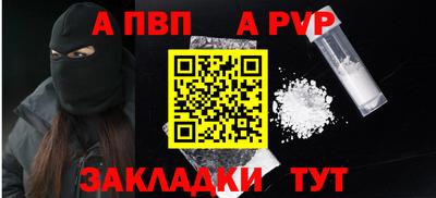 Альфа ПВП Шелехов