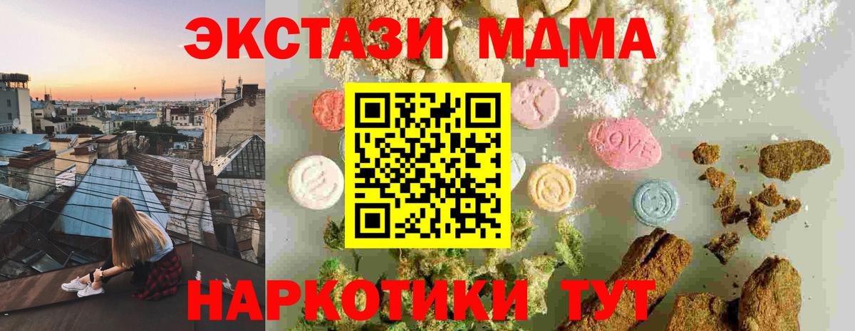 МДМА кристаллы Киселёвск