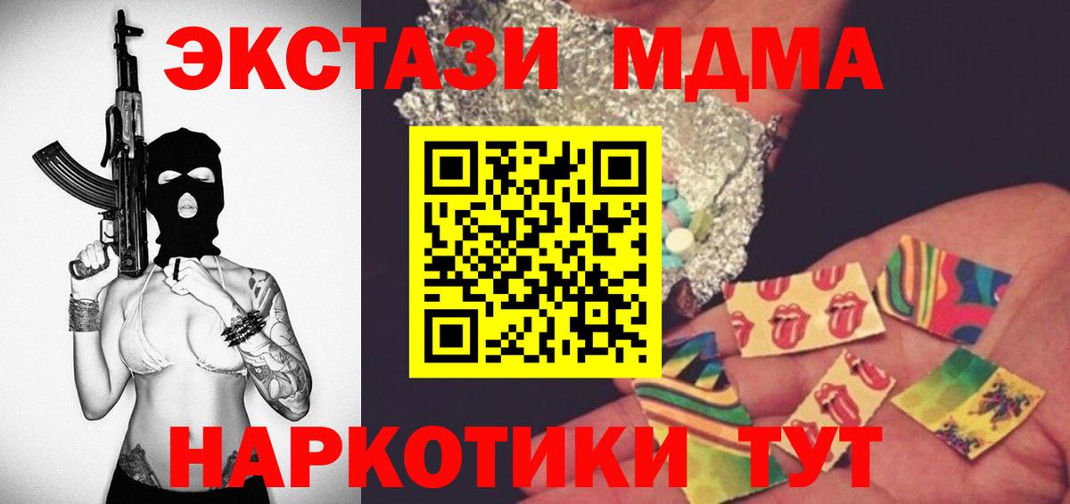 Киселёвск  МДМА VHQ  Вход с VPN  MDMA  MDMA кристаллы 